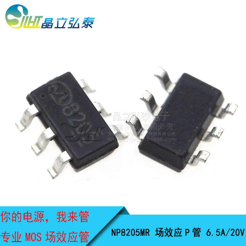NP8205MR SOT23-6 6.5A/20V 雙N溝道 場(chǎng)效應(yīng)MOS管原始圖片2