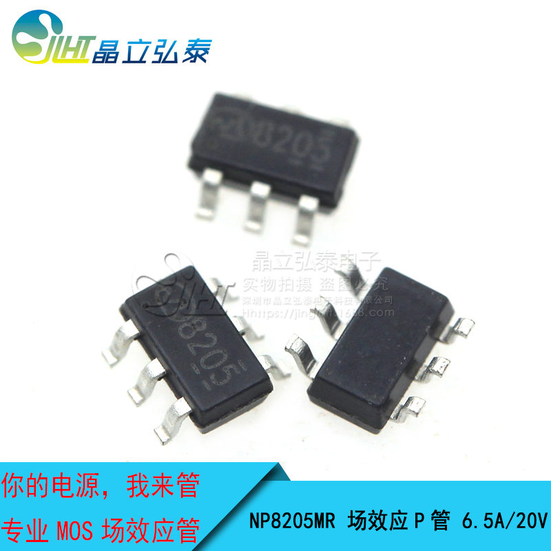 NP8205MR SOT23-6 6.5A/20V 雙N溝道 場(chǎng)效應(yīng)MOS管原始圖片3