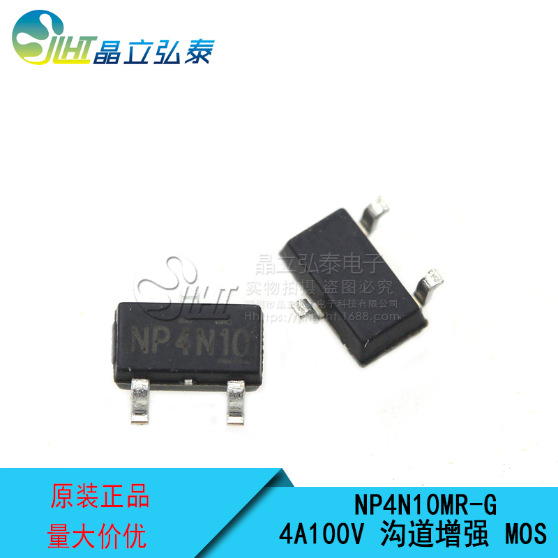 LED車燈驅動MOS管 NP4N10MR 4A/100V耐壓N溝道場效應管原始圖片2