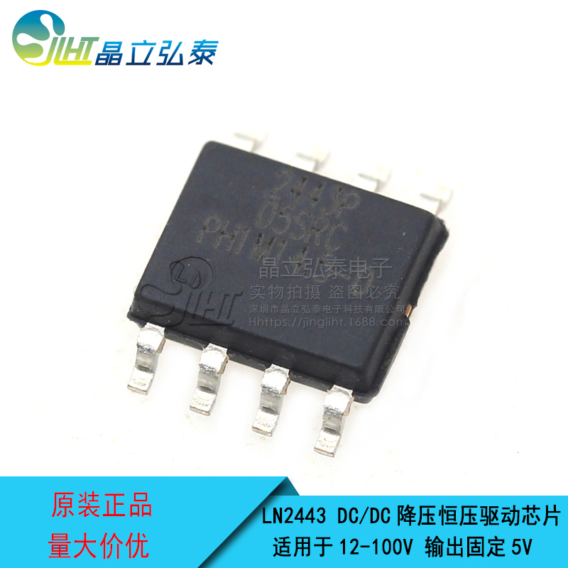 12-100V輸入降壓恒壓內(nèi)置MOS管5V2A 5V1A電動車儀表USB車充充電IC