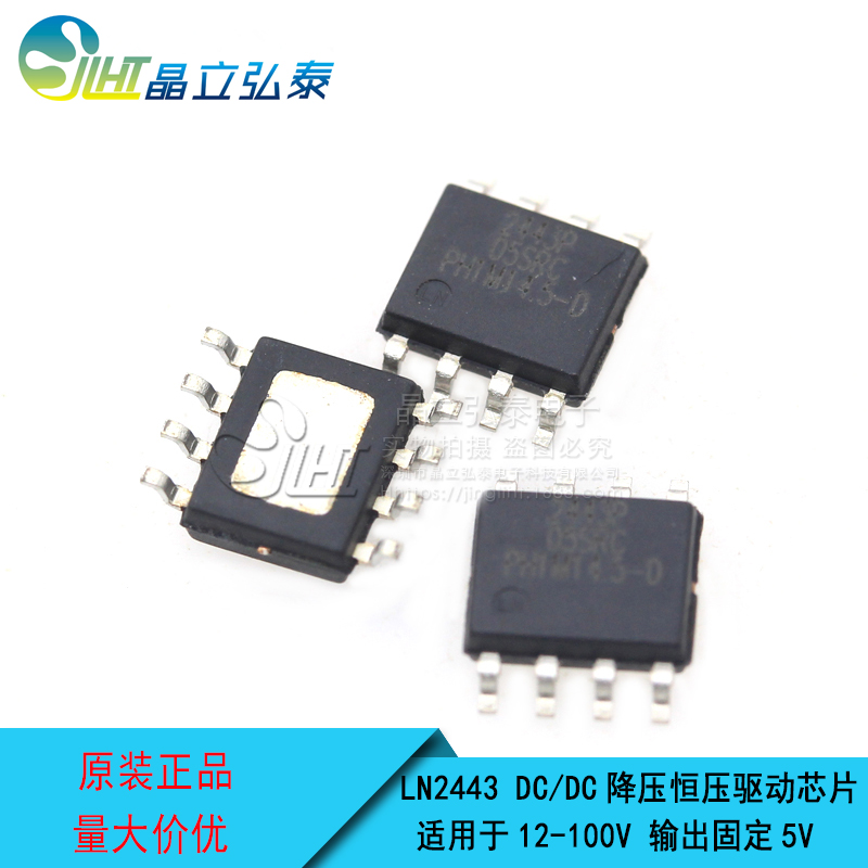 12-100V輸入降壓恒壓內(nèi)置MOS管5V2A 5V1A電動車儀表USB車充充電IC原始圖片3