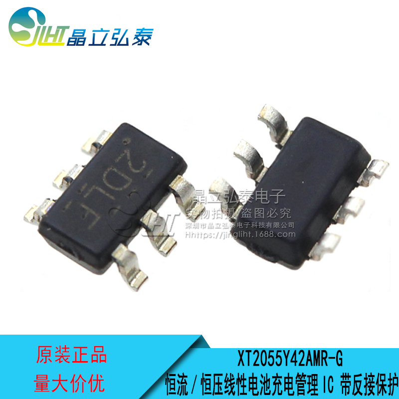 XT2055Y42AMR 2DLF SOT23-6 500mA鋰電池線性充電管理IC原始圖片2