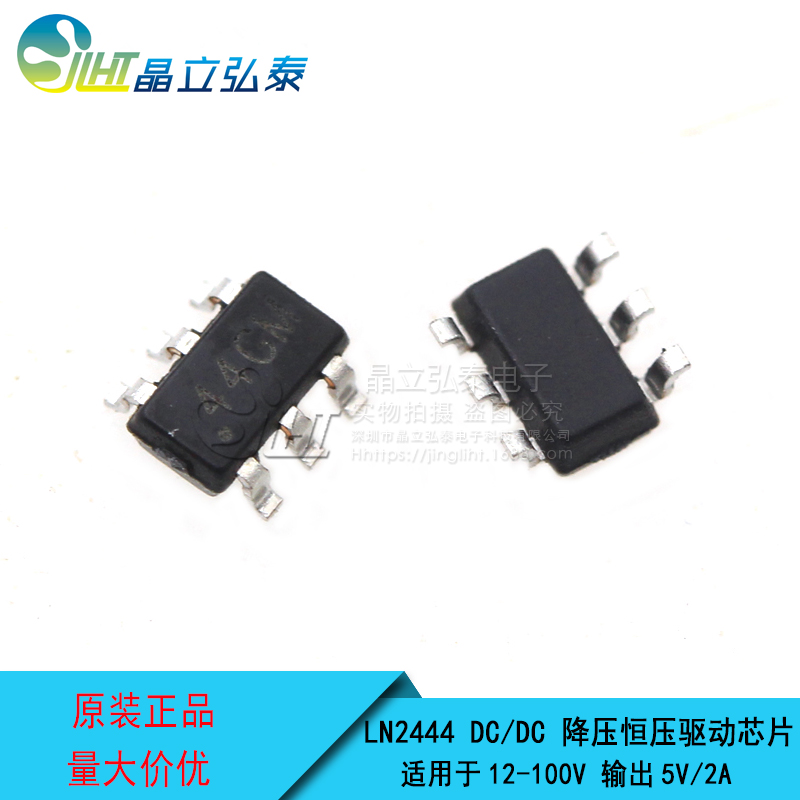 DC-DC輸入48V-60V-72V電動車車充/防盜器降壓恒壓穩壓IC 輸出5V2A