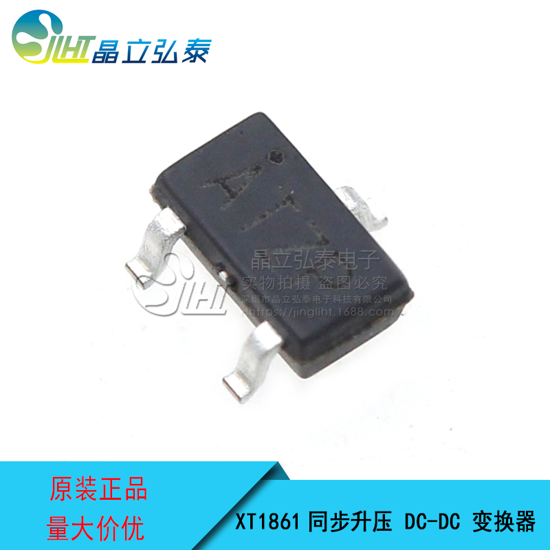 XT1861B332MR 低功耗PFM同步3.3V升壓DC-DC轉(zhuǎn)換器IC AX2L SOT23