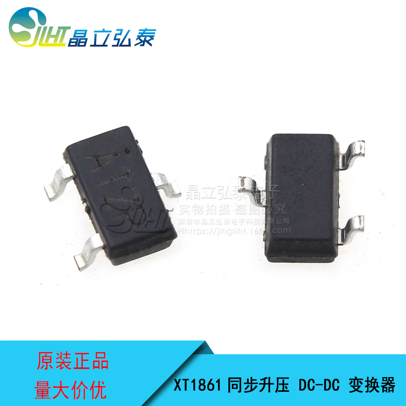 XT1861B302MR 3.0V同步升壓DC/DC轉換器IC芯片 蠟燭燈IC芯片原始圖片2