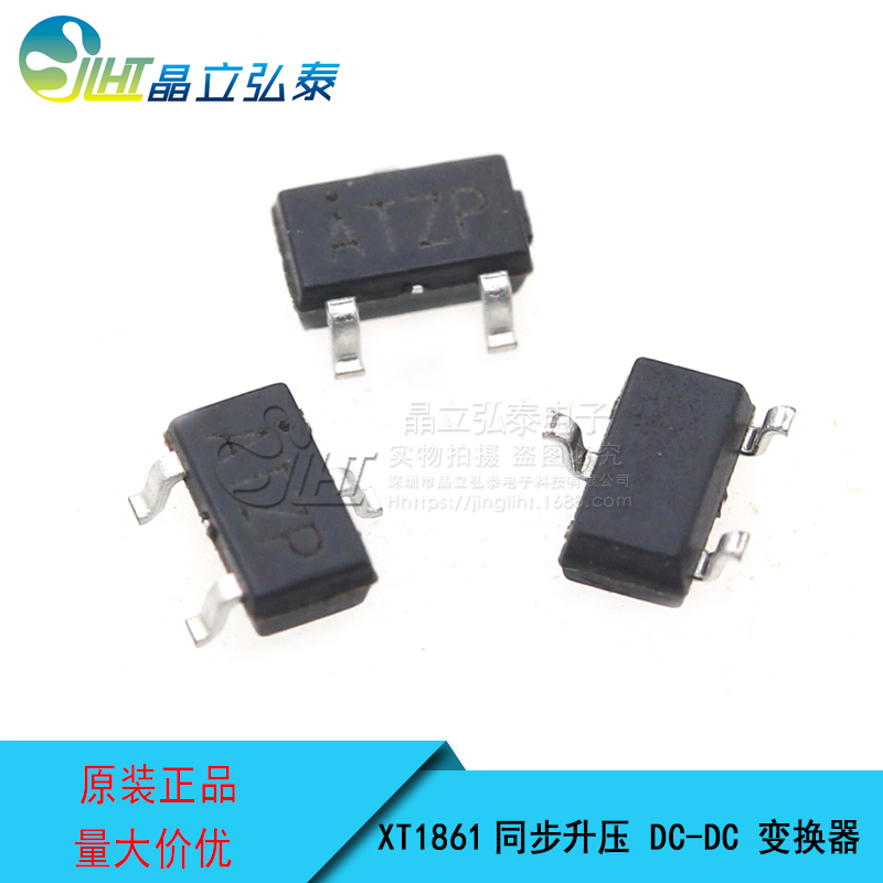 XT1861B302MR 3.0V同步升壓DC/DC轉換器IC芯片 蠟燭燈IC芯片原始圖片3