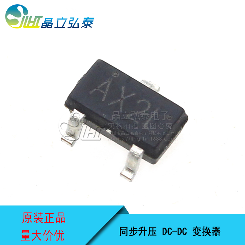 XT1861B332MR 低功耗PFM同步3.3V升壓DC-DC轉(zhuǎn)換器IC AX2L SOT23