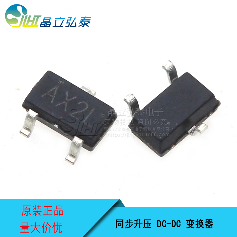 XT1861B332MR 低功耗PFM同步3.3V升壓DC-DC轉(zhuǎn)換器IC AX2L SOT23