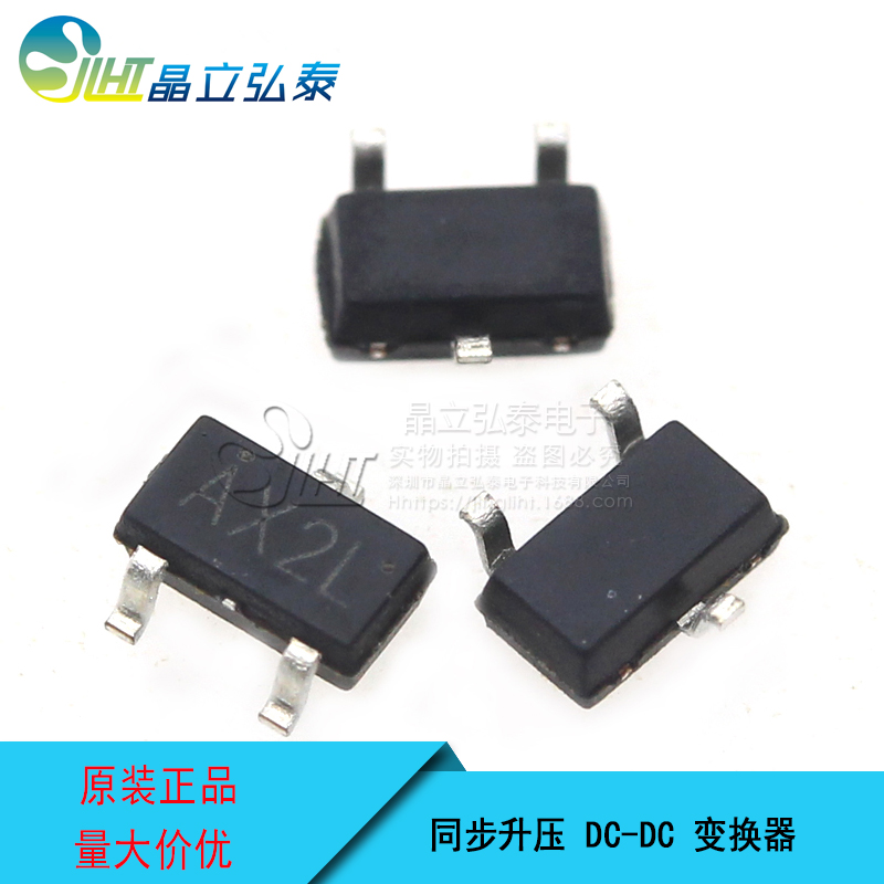 XT1861B332MR 低功耗PFM同步3.3V升壓DC-DC轉(zhuǎn)換器IC AX2L SOT23