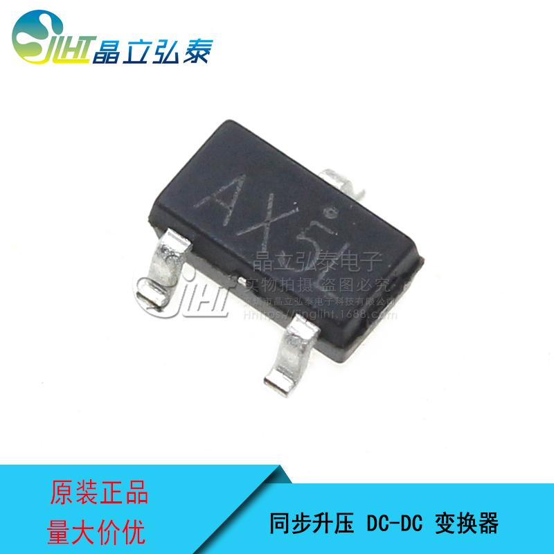 XT1861B332MR 低功耗PFM同步3.3V升壓DC-DC轉(zhuǎn)換器IC AX2L SOT23