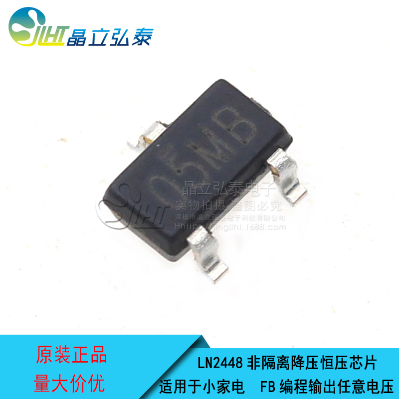 LN5016PHMR 輸入4.5V-40V同步降壓恒壓驅動IC 絲印6HMA SOT23-6