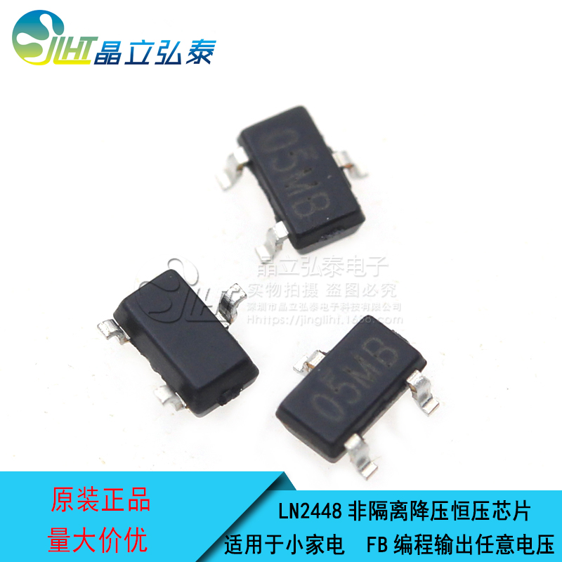 LN2448P05MR 輸入20V-400V 輸出可調(diào) 非隔離降壓/升降壓恒壓IC原始圖片3