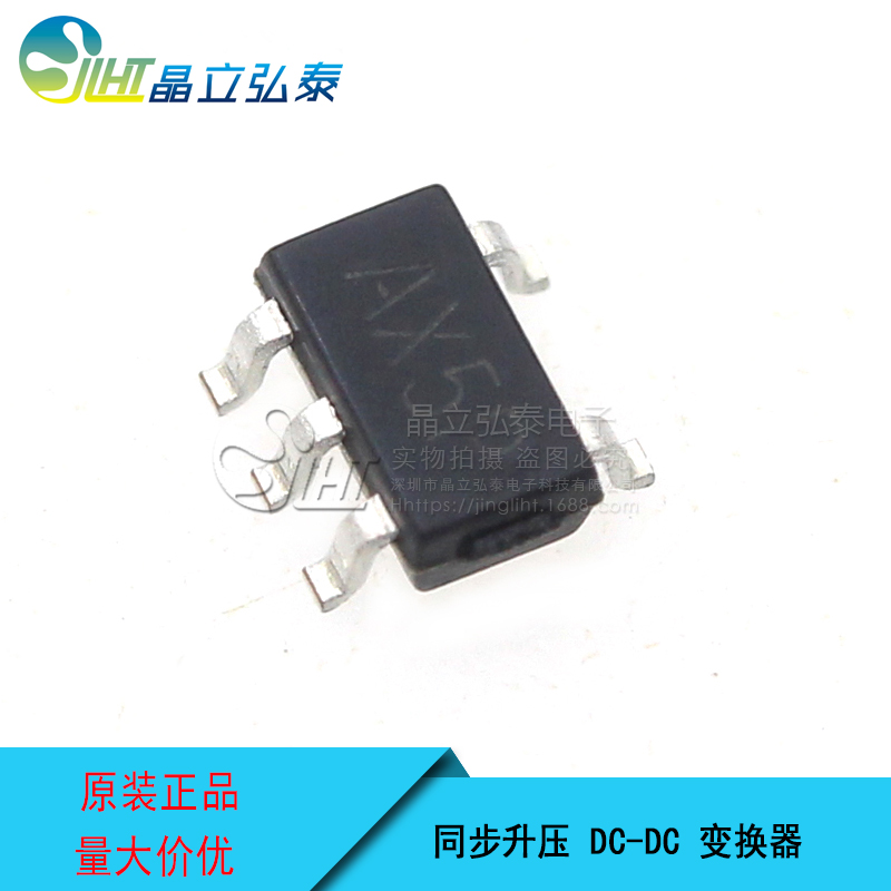 XT1861B362SR-G 絲印AX5P SOT23-5 3.6V同步升壓DC-DC轉(zhuǎn)換器IC