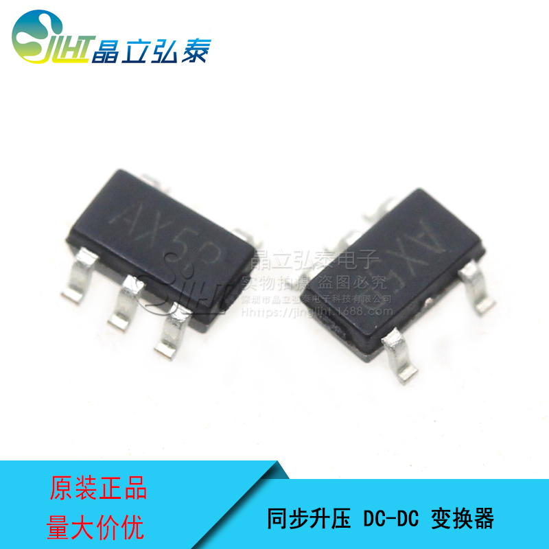 XT1861B362SR-G 絲印AX5P SOT23-5 3.6V同步升壓DC-DC轉(zhuǎn)換器IC