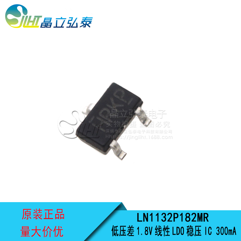 LN1132P332MR 3.3V 低功耗300mA線性LDO穩(wěn)壓IC HS2P SOT23