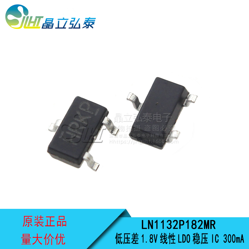 LN1132P182MR 1.8V 300mA線性LDO穩(wěn)壓IC HRKP SOT23原始圖片2