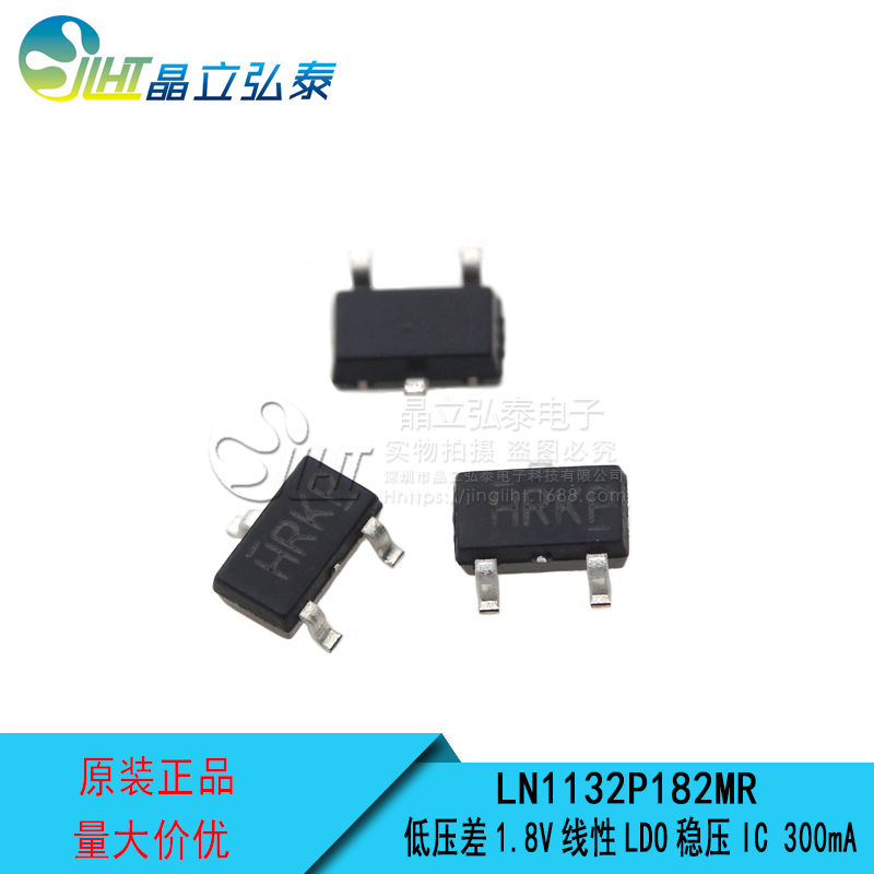 LN1132P182MR 1.8V 300mA線性LDO穩(wěn)壓IC HRKP SOT23原始圖片3