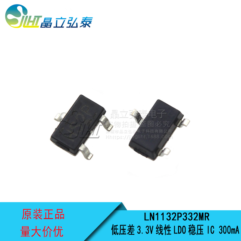 LN1132P332MR 3.3V 低功耗300mA线性LDO稳压IC HS2P SOT23