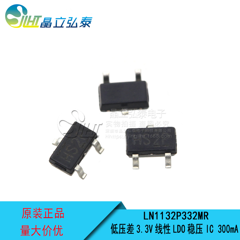 LN1132P332MR 3.3V 低功耗300mA线性LDO稳压IC HS2P SOT23