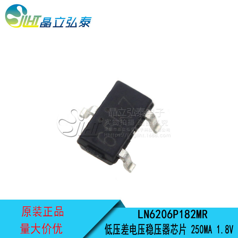 LN6206 1.8/2.5V/2.8V/3.0V/3.3V/3.6V低功耗低压差LDO稳压IC芯片