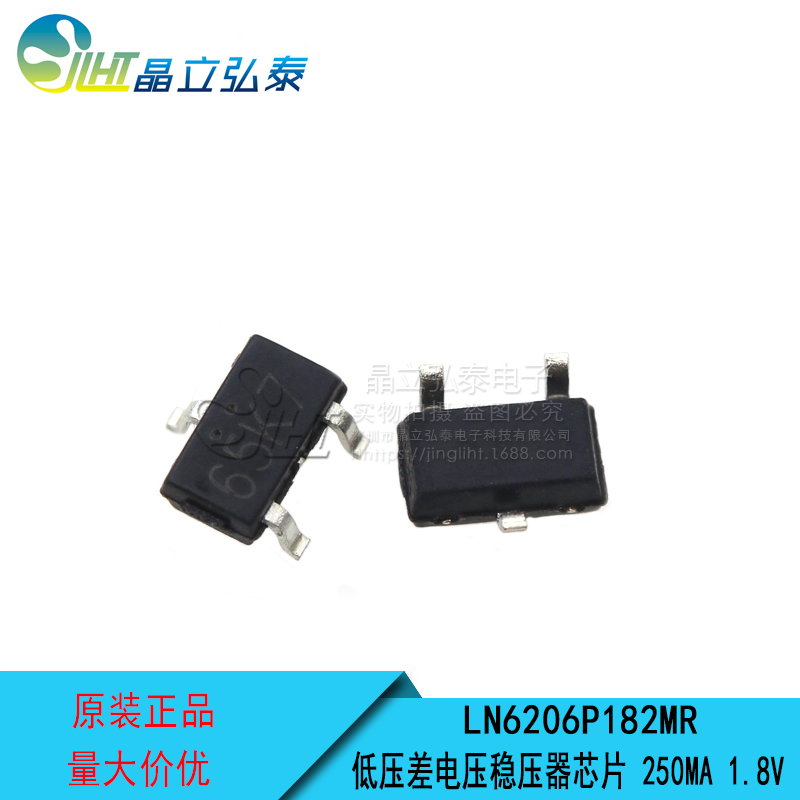 LN6206 1.8/2.5V/2.8V/3.0V/3.3V/3.6V低功耗低压差LDO稳压IC芯片