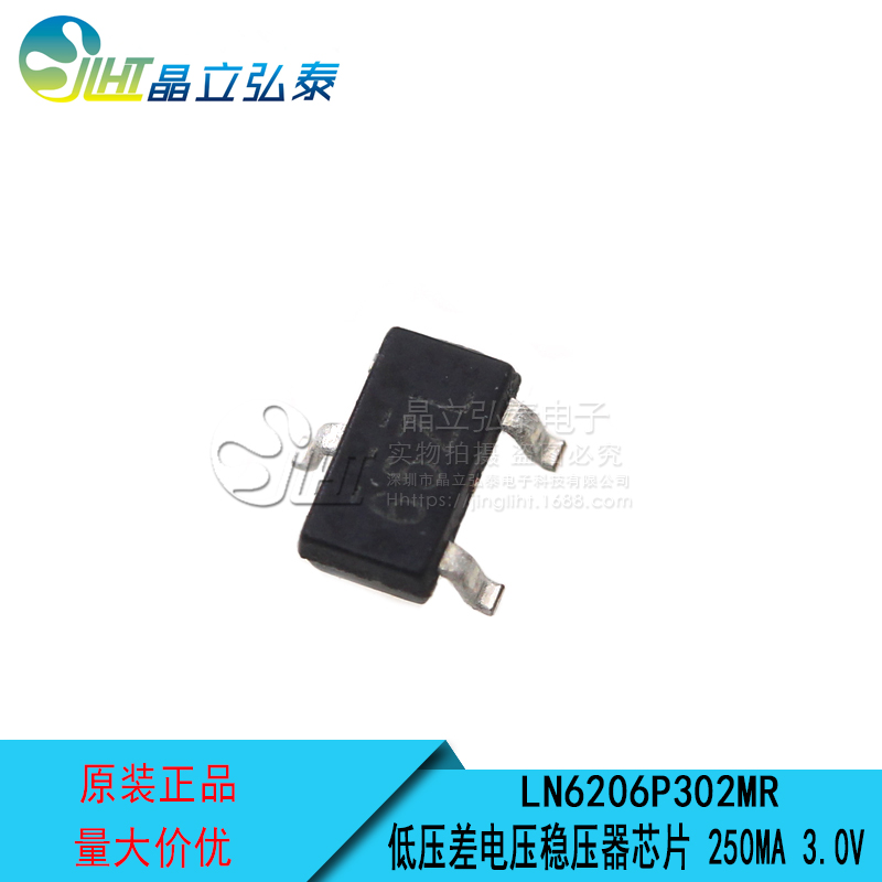 LN6206P252MR 65TL SOT23低功耗 低壓差 2.5V 線性LDO穩(wěn)壓IC