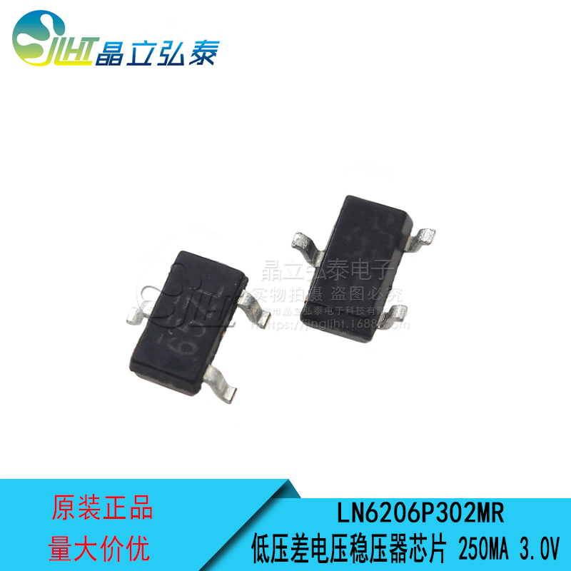 LN6206P302MR 300mA 低壓差 3.0V LDO穩(wěn)壓IC 絲印65Z5 SOT23原始圖片2