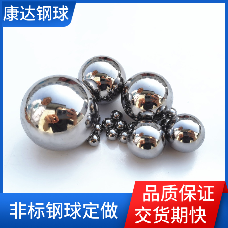 長期供應(yīng)碳鋼球軸承鋼珠3.96mm4.76mm6.35mm7.14mm7.938mm