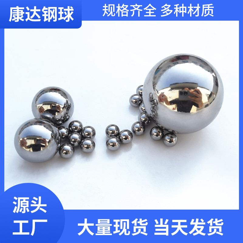 廠家供應201不銹鋼球1.5mm3.5mm實心鋼珠