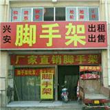 大連興安腳手架租賃公司主要出租出售移動腳手架