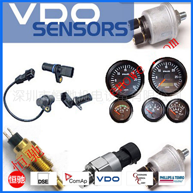 VDO壓力傳感器 德國VDO傳感器 VDO油壓表