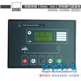 英國深海DSE7320控制器 DSE8660自啟動控制器