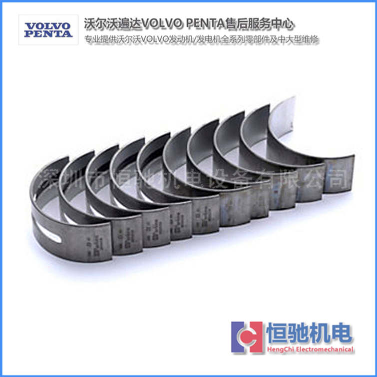 TAD550GE發(fā)動(dòng)機(jī)凸輪軸瓦 沃爾沃發(fā)電機(jī)組配件