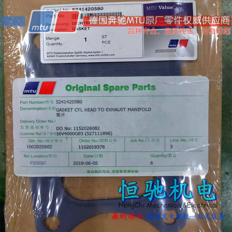 奔馳MTU發電機配件 德國MTU8V1600G10F活塞原始圖片2