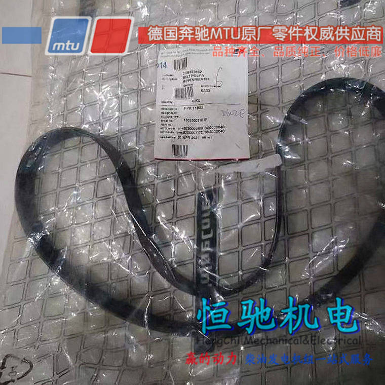 奔馳MTU發電機配件 德國MTU8V1600G10F活塞原始圖片3