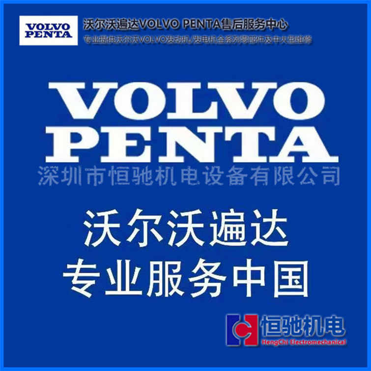 沃尔沃柴油机配件 VOLVO沃尔沃TAD733GE柴油发电机配件