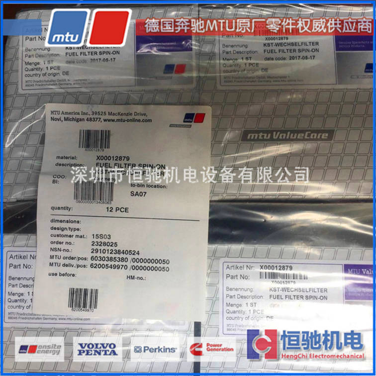 MTU排氣搖臂 20V4000G63 發動機配件原始圖片2