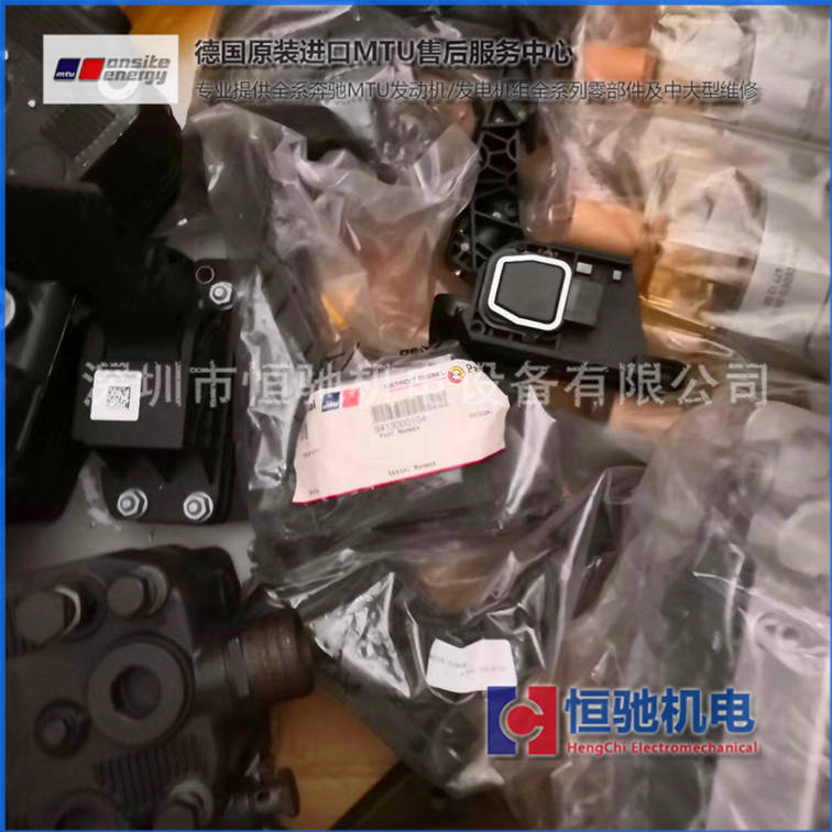 MTU排氣搖臂 20V4000G63 發動機配件