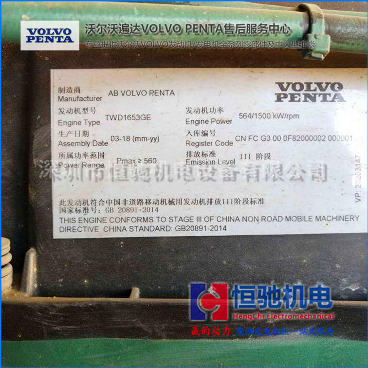 沃爾沃TAD1641VE油壓傳感器 沃爾沃發動機零部件