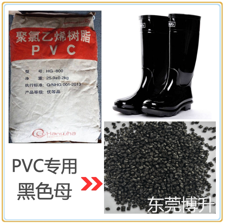 EVA│PVC│TPR│TR│TPU鞋底鞋材黑色母原始圖片2