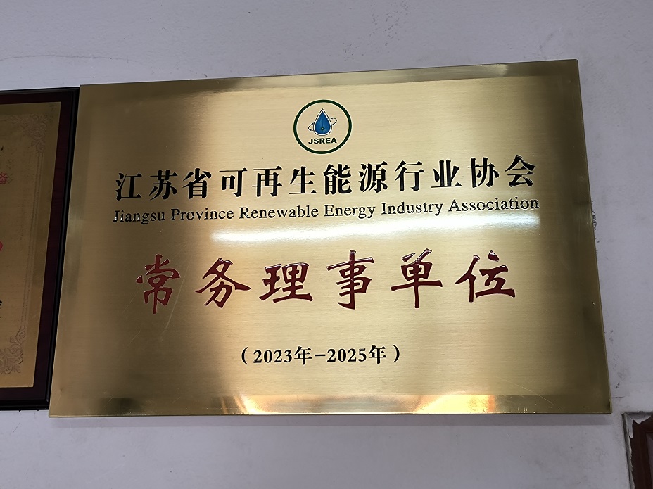 祝賀雷士超聲科技成為江蘇省可再生能源行業協會常務理事單位