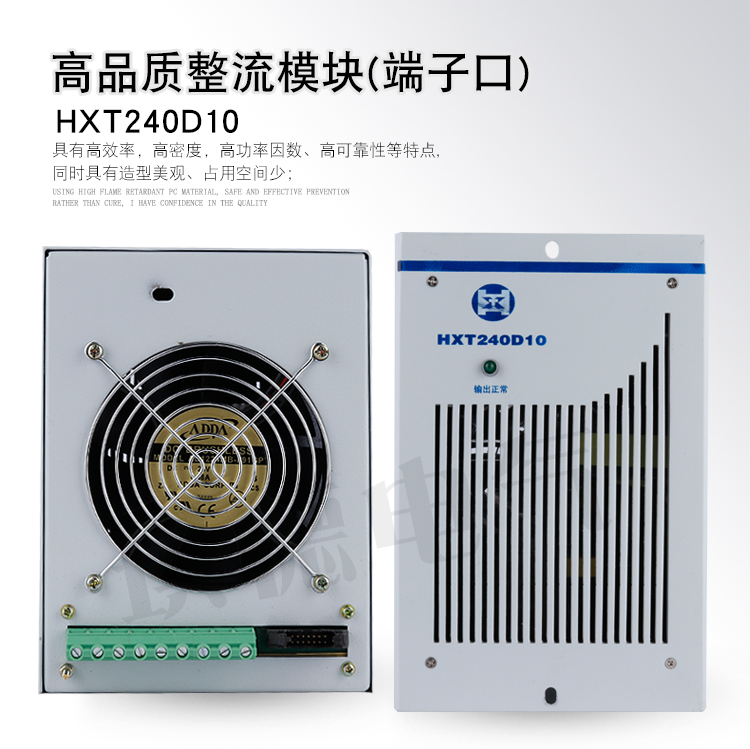 琪德電氣HXT240D10直流屏高頻升降壓模塊原始圖片2