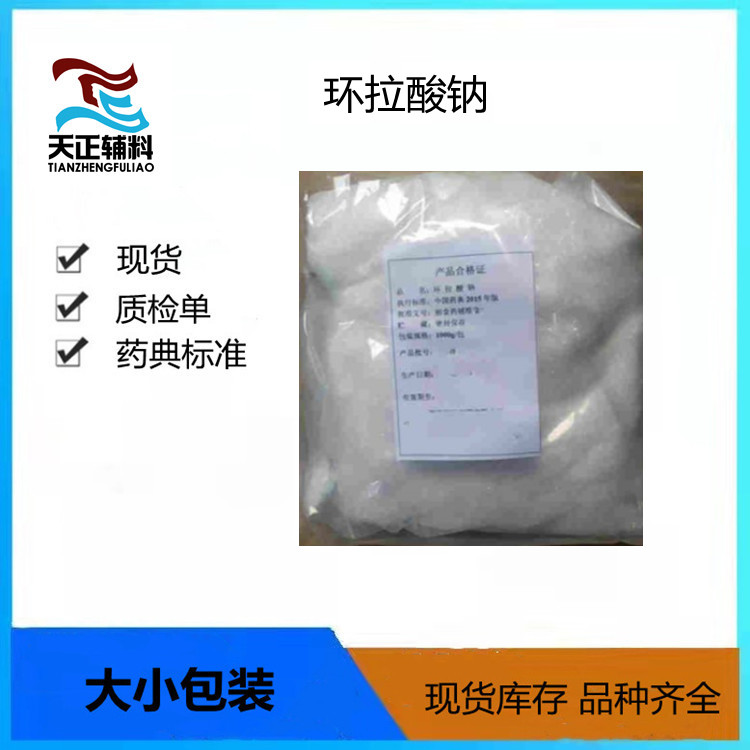 藥用級中鏈甘油三酸酯MCT 500g/瓶 有CDE備案登記號