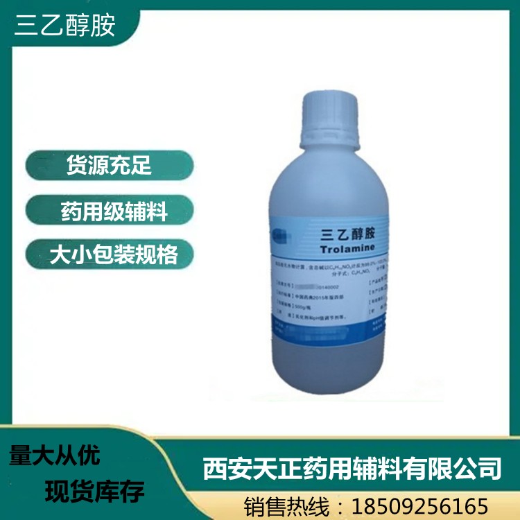 藥用級中鏈甘油三酸酯MCT 500g/瓶 有CDE備案登記號