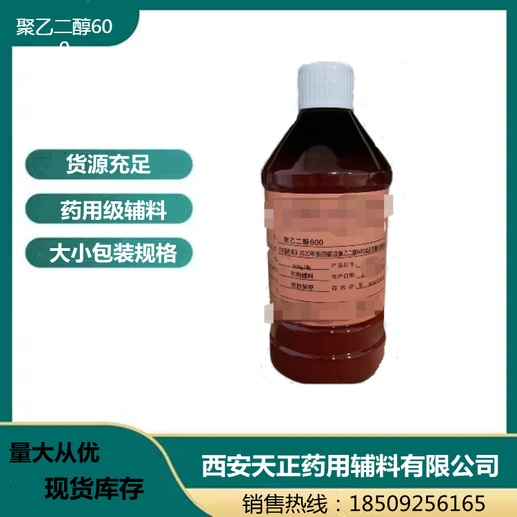 藥用級泊洛沙姆188、407樣品裝500g/袋進口質(zhì)量標準資質(zhì)