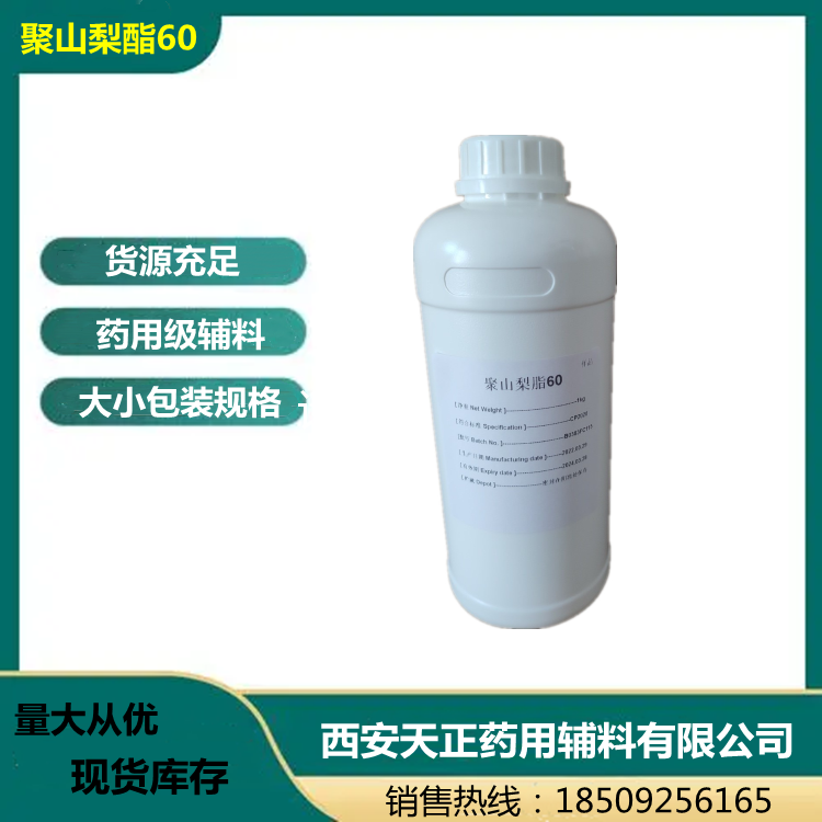 藥用輔料氯化鈉1kg/袋cp2020四部藥典 注射可用COA提供