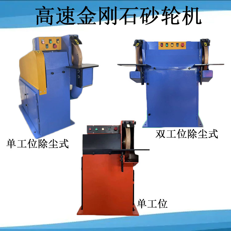 400型矿用金刚石砂轮机  铸件用高速砂轮机  冒口磨削机