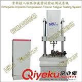 脊柱植入物椎間融合器力學性能試驗機