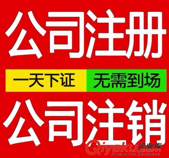 大朗代辦營(yíng)業(yè)執(zhí)照、代辦公司注冊(cè)原始圖片3