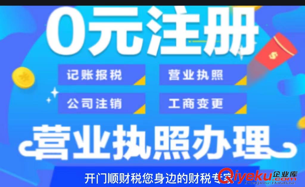 東莞大朗代辦營業執照注銷、公司變更
